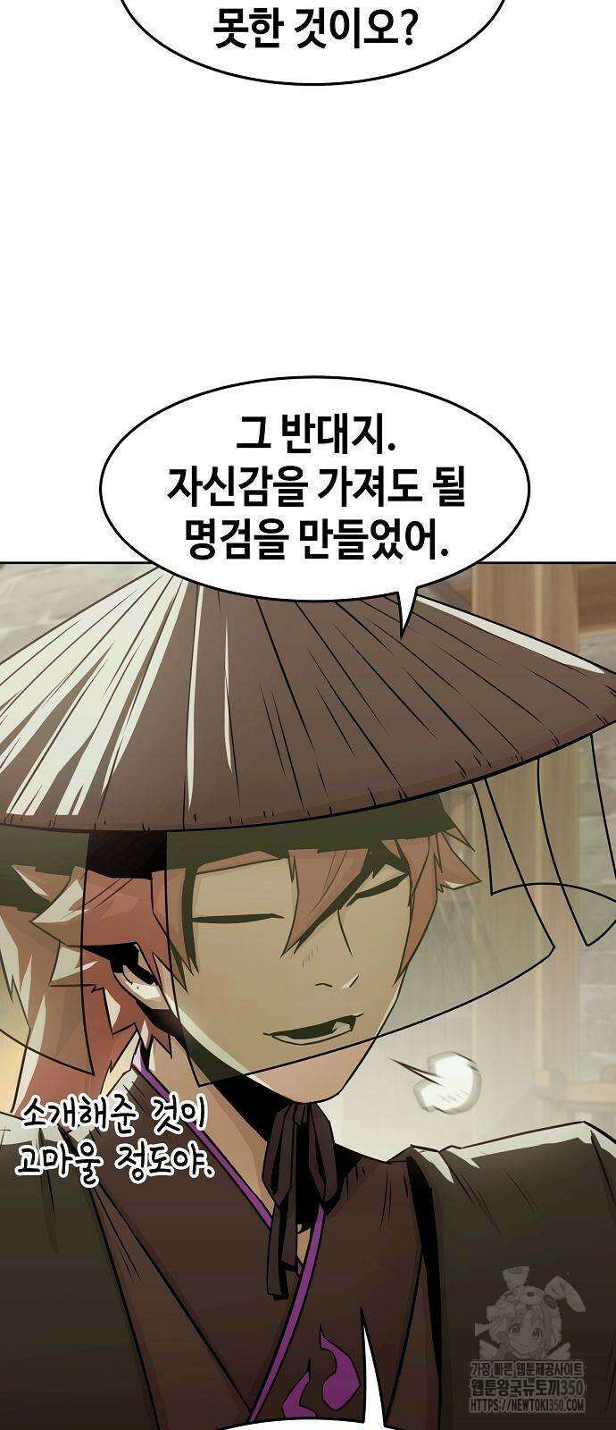 사천당가의 검신급 소가주가 되었다 33화 9