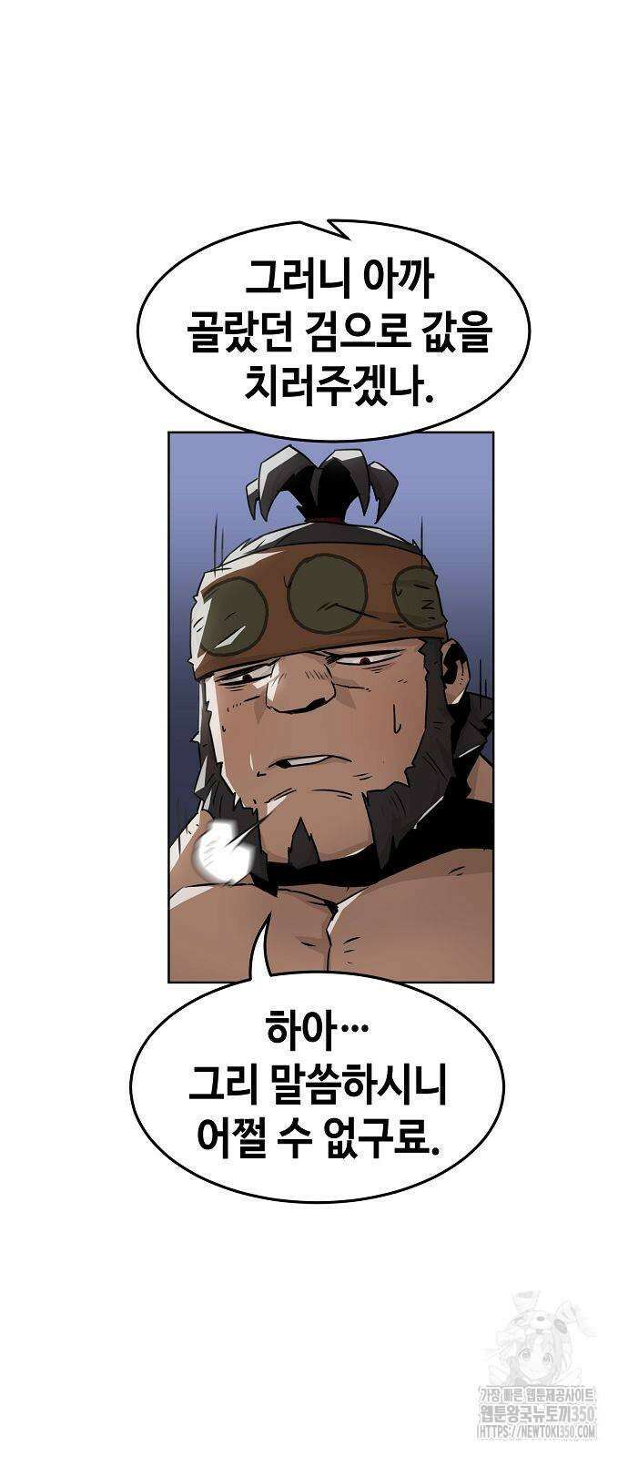사천당가의 검신급 소가주가 되었다 33화 11