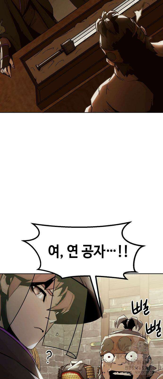 사천당가의 검신급 소가주가 되었다 33화 13