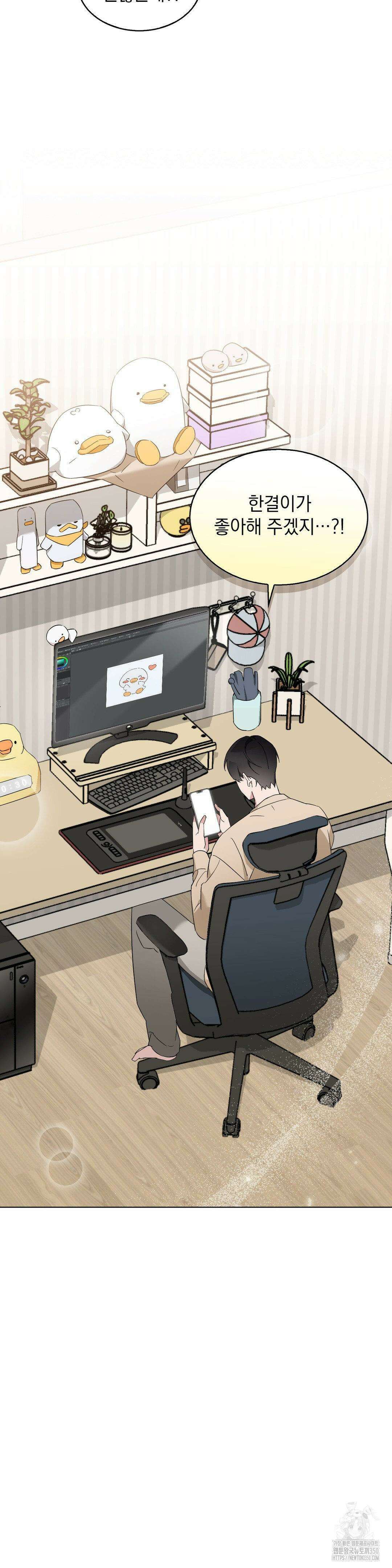 내가 귀여운 탓인가 50화 6