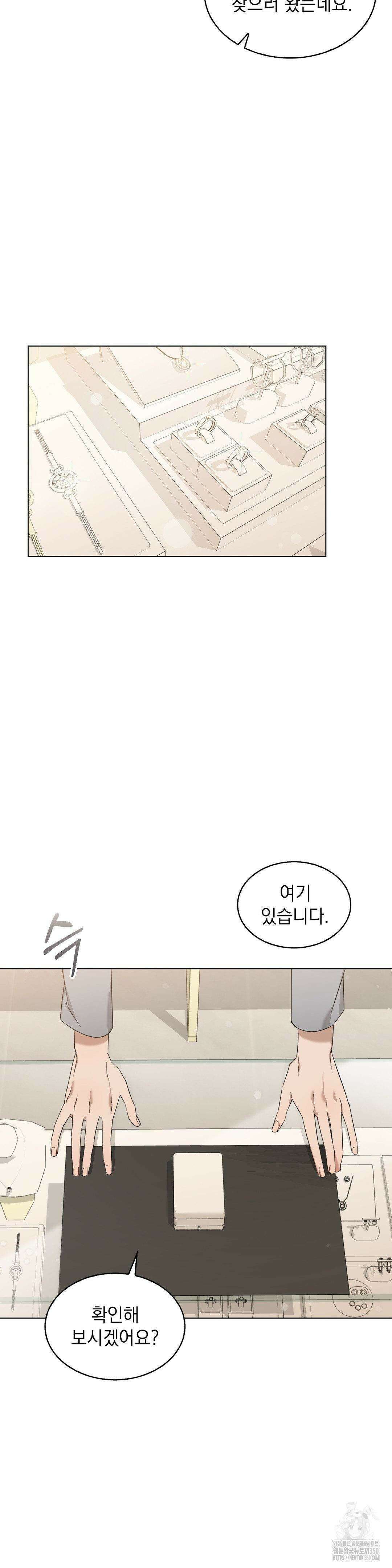 내가 귀여운 탓인가 50화 9