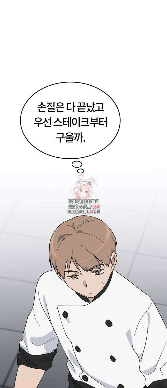 이세계 캠핑으로 힐링 라이프 27화 1