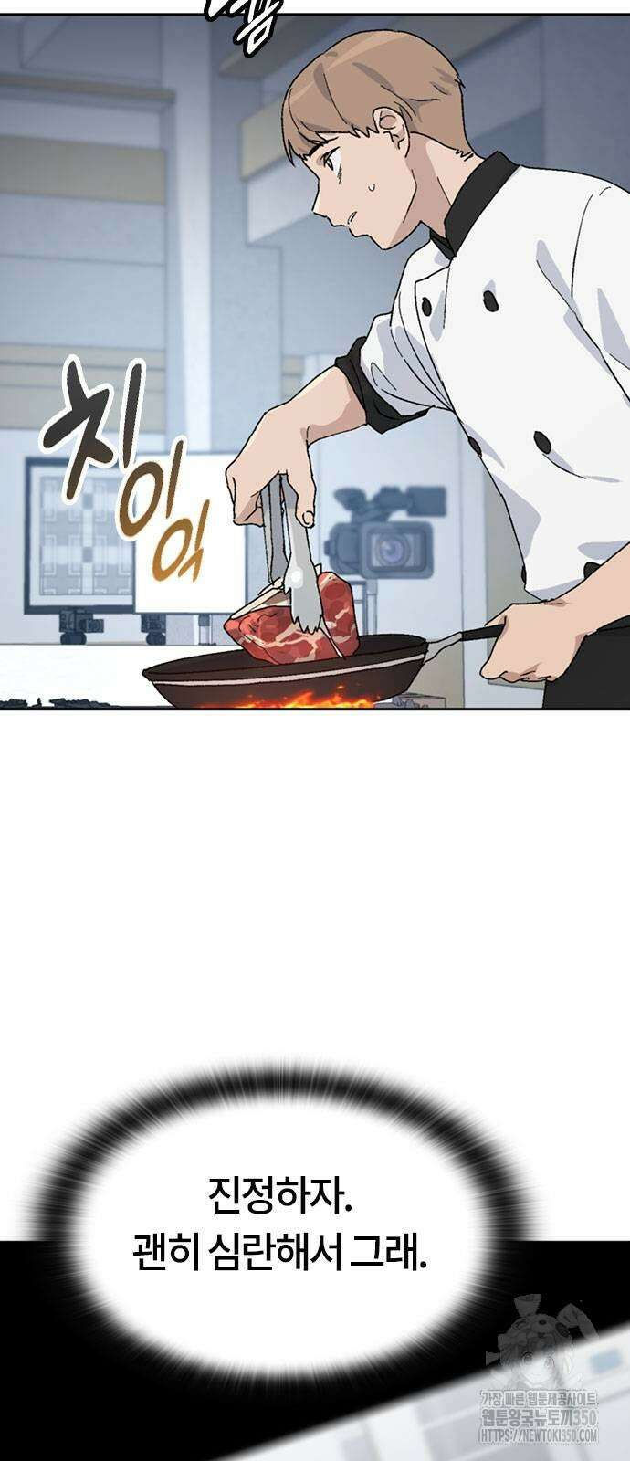 이세계 캠핑으로 힐링 라이프 27화 4