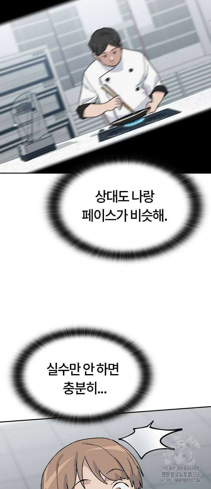 이세계 캠핑으로 힐링 라이프 27화 5