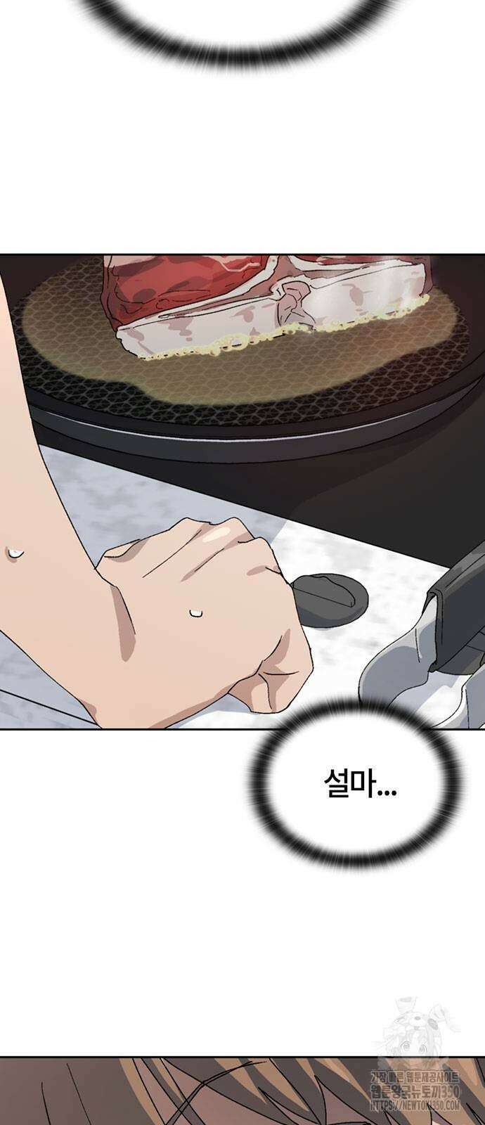 이세계 캠핑으로 힐링 라이프 27화 8
