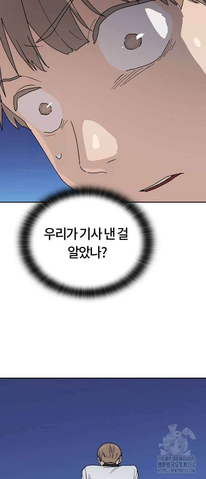 이세계 캠핑으로 힐링 라이프 27화 9