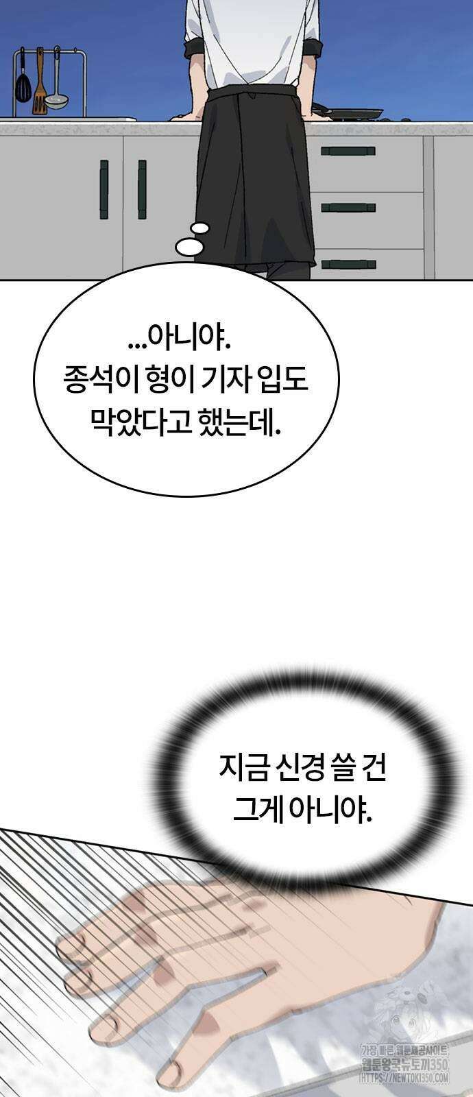 이세계 캠핑으로 힐링 라이프 27화 10