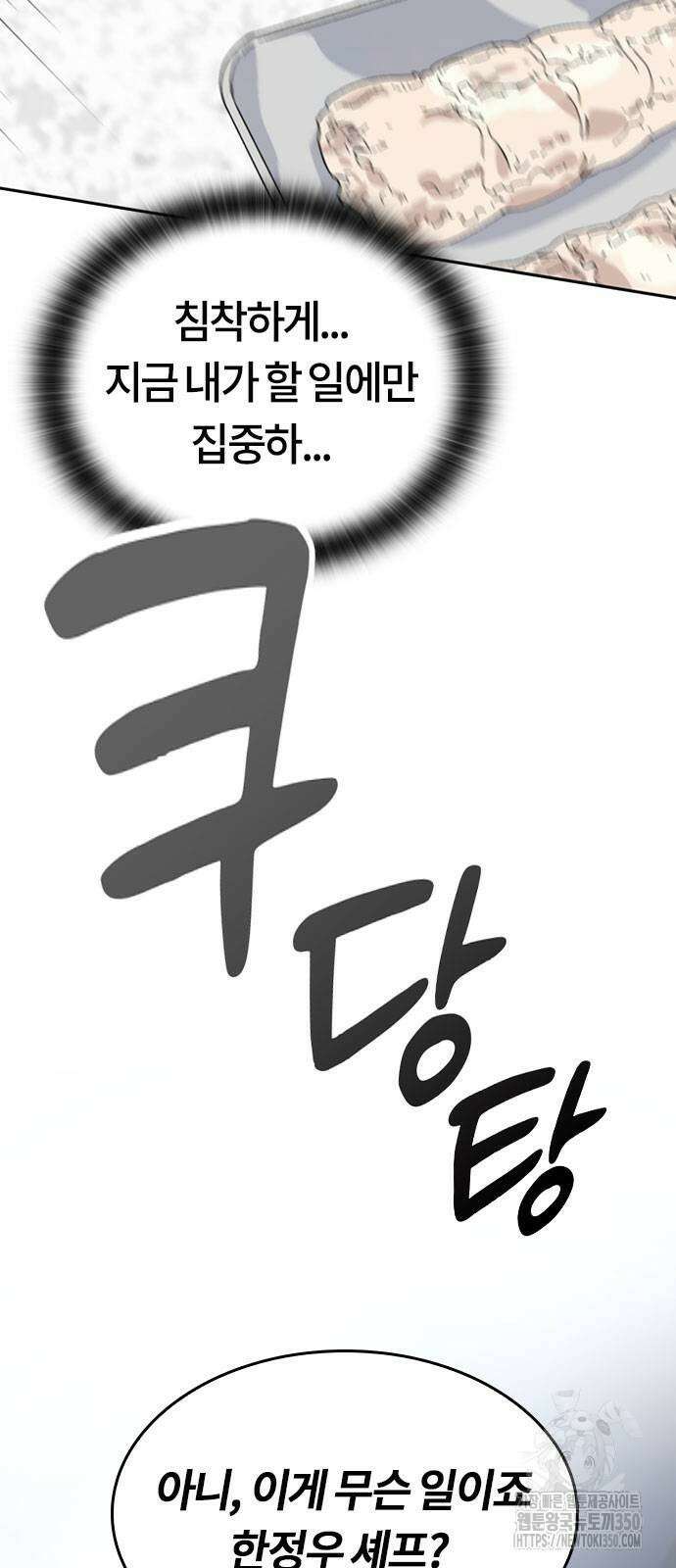 이세계 캠핑으로 힐링 라이프 27화 11