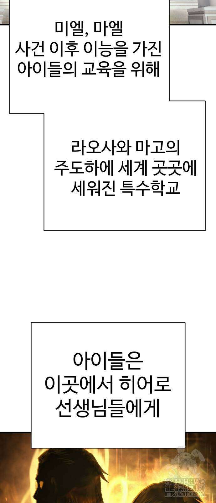 사형집행관 27화 2