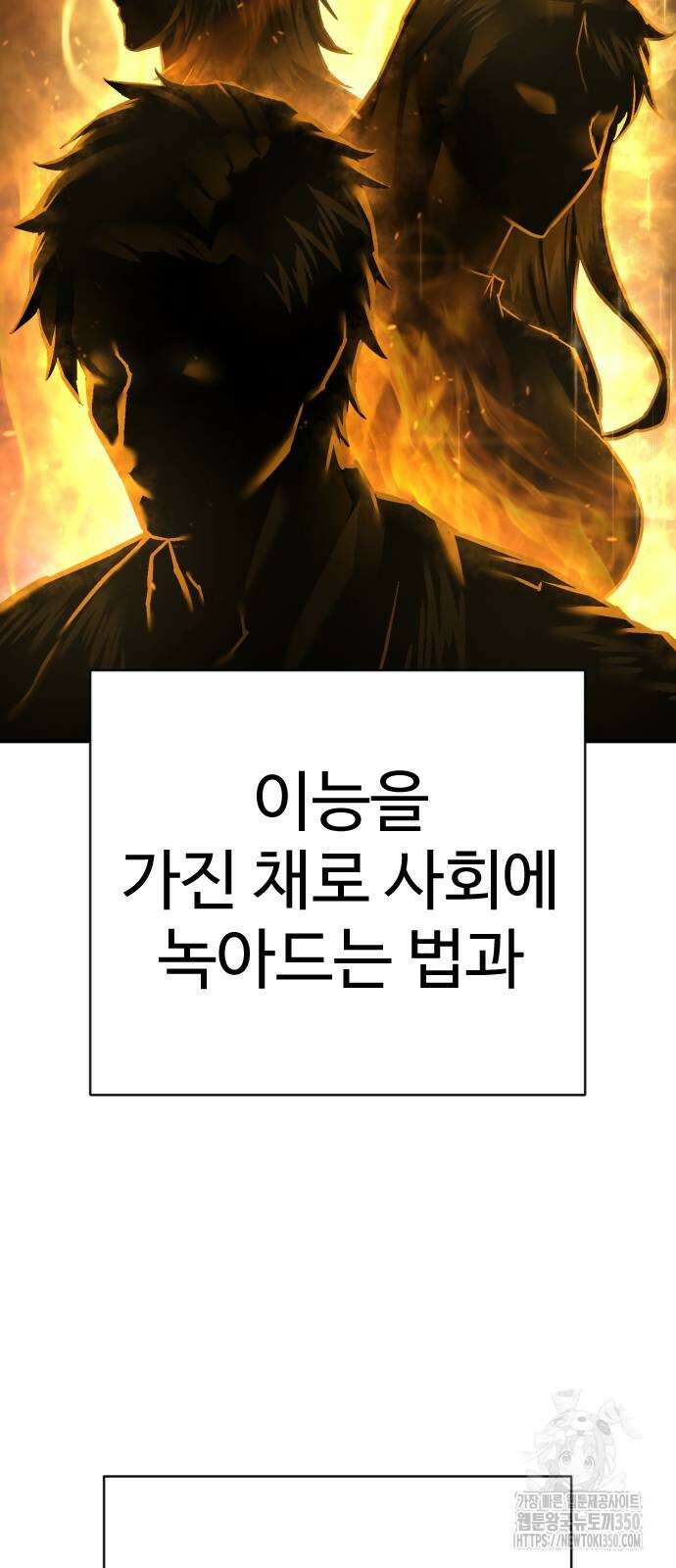 사형집행관 27화 3