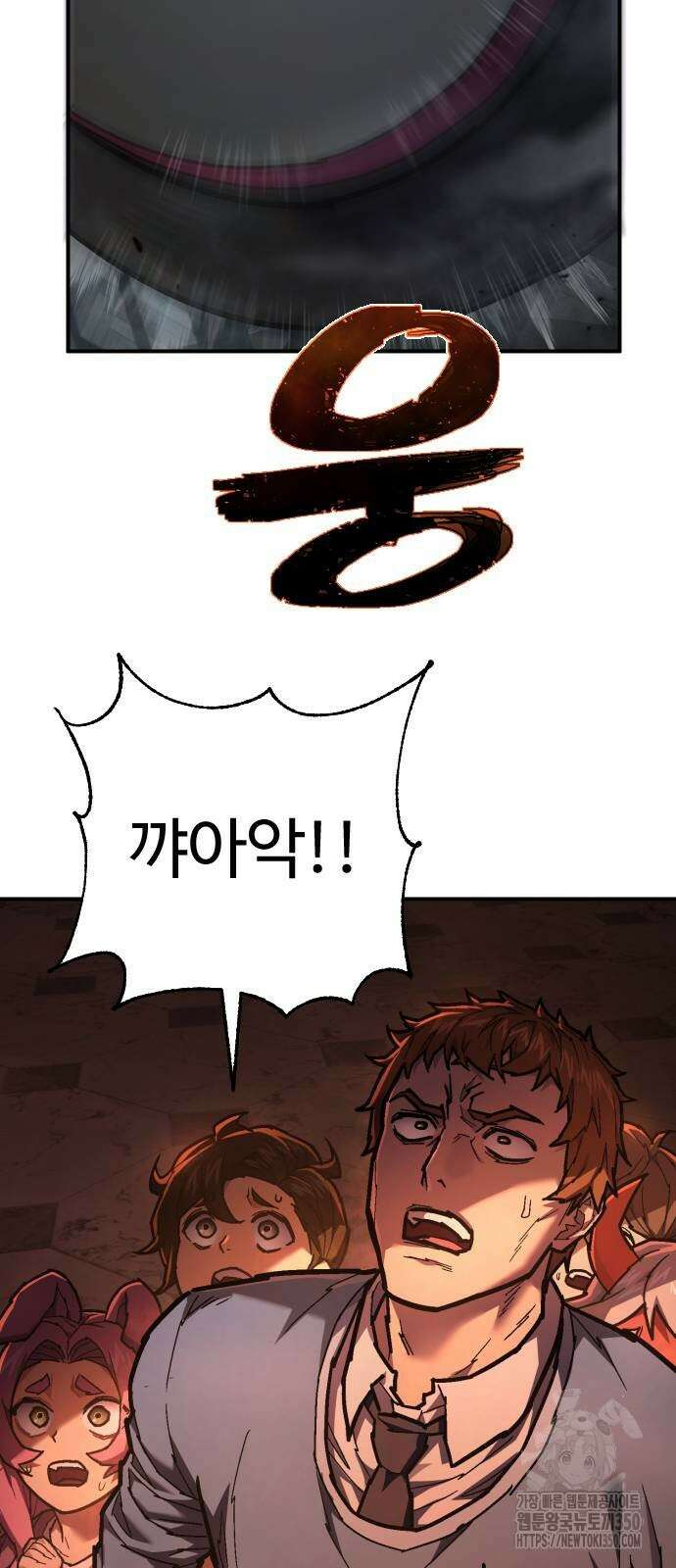 사형집행관 27화 9