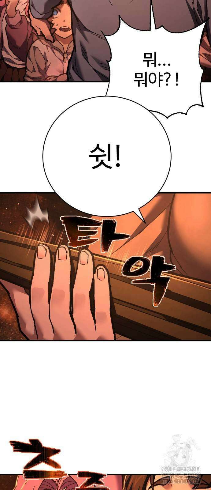 사형집행관 27화 10