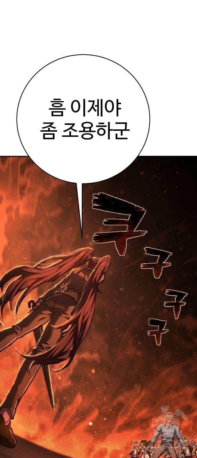사형집행관 27화 12