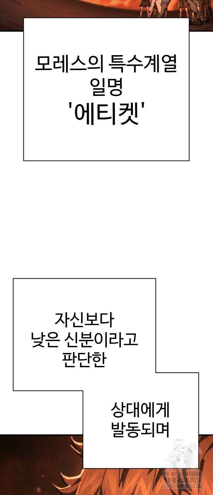 사형집행관 27화 13