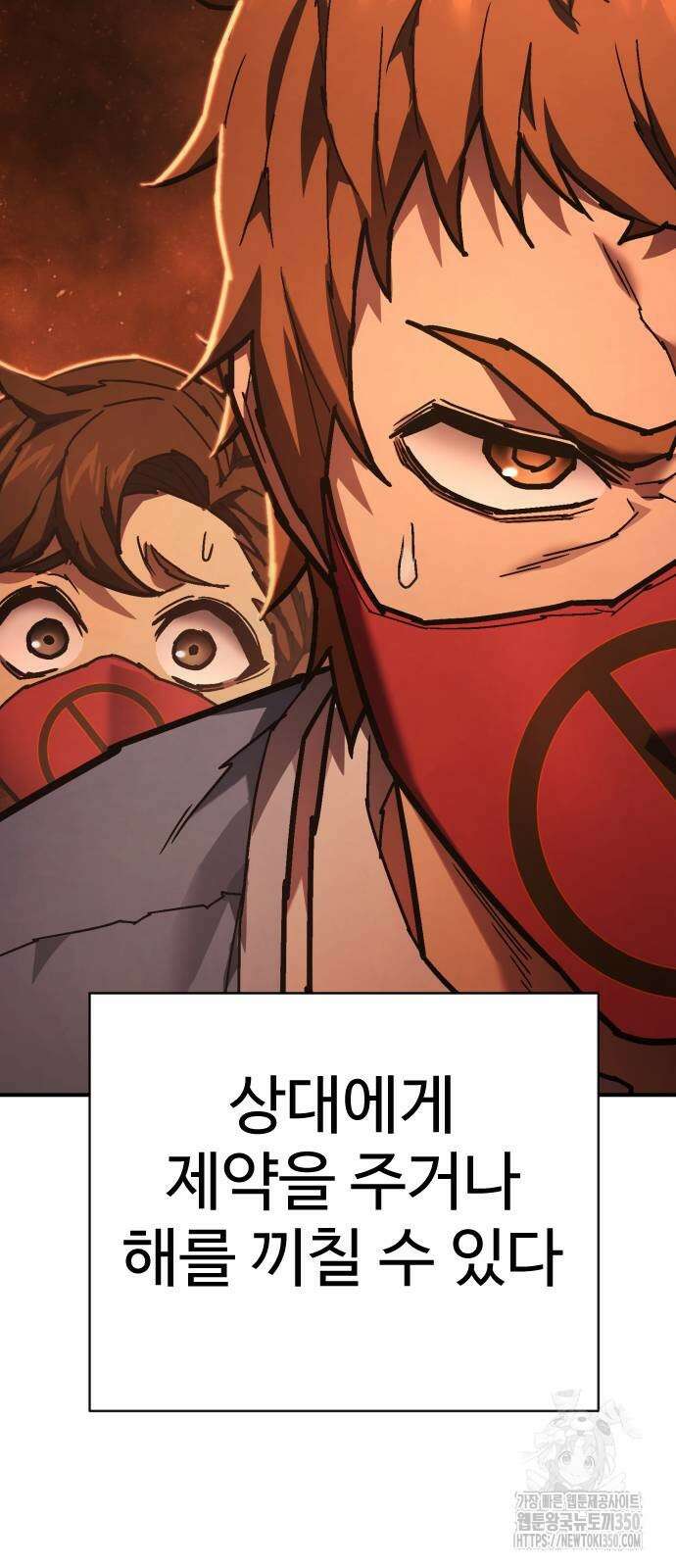사형집행관 27화 14