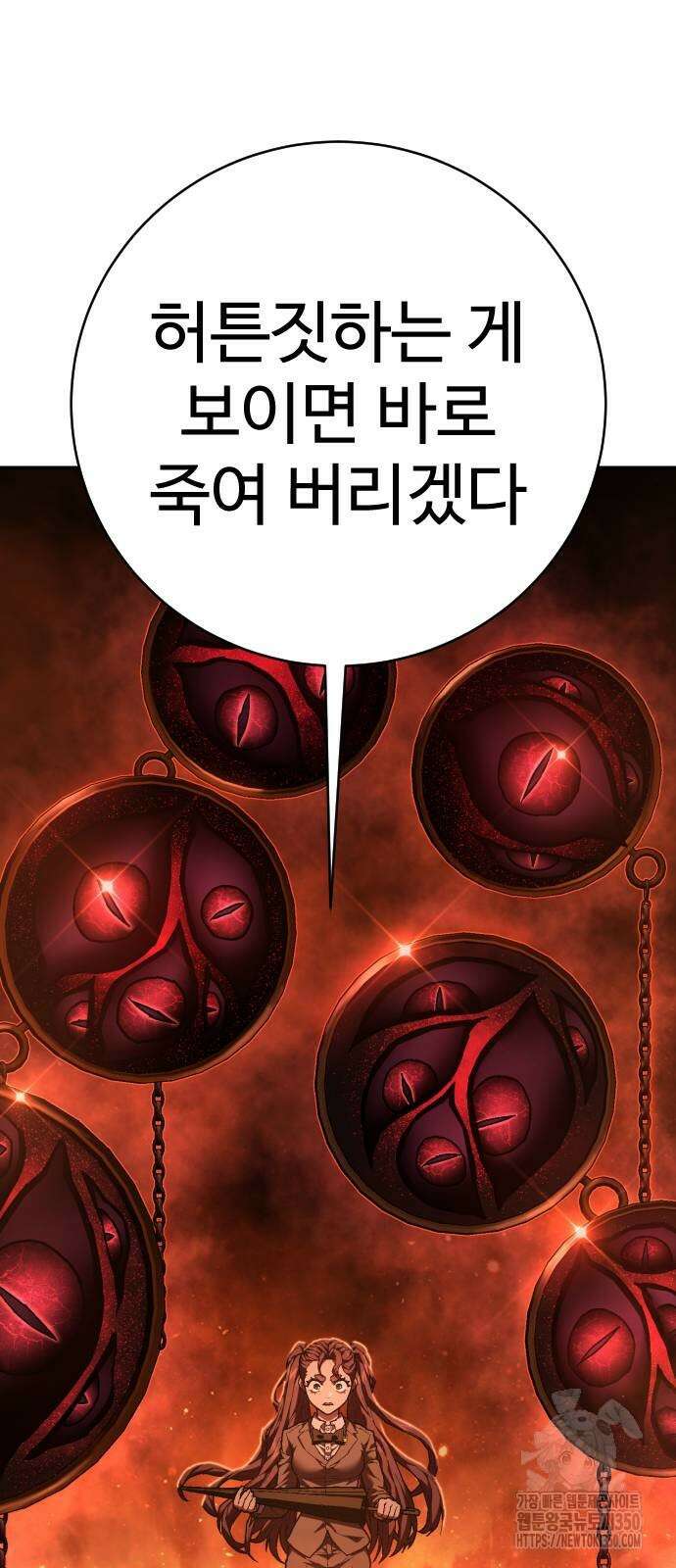 사형집행관 27화 15