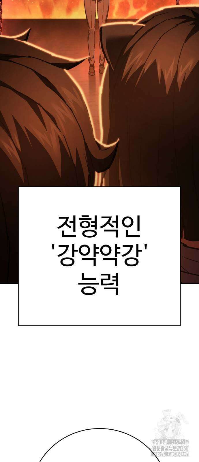 사형집행관 27화 16