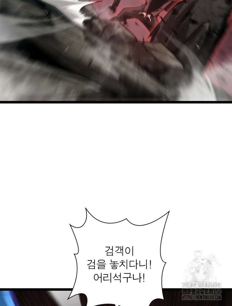 게임이라는 이 세계에 구원을 202화 9