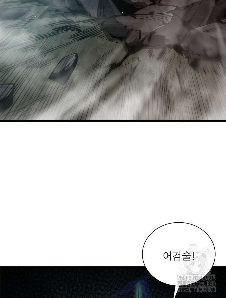 게임이라는 이 세계에 구원을 202화 11