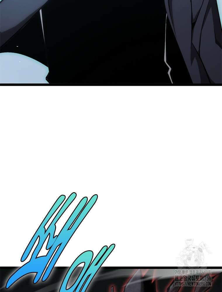 게임이라는 이 세계에 구원을 202화 13