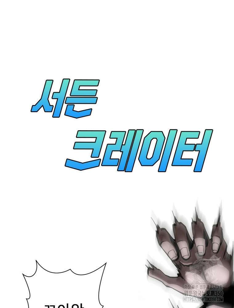 게임이라는 이 세계에 구원을 202화 17