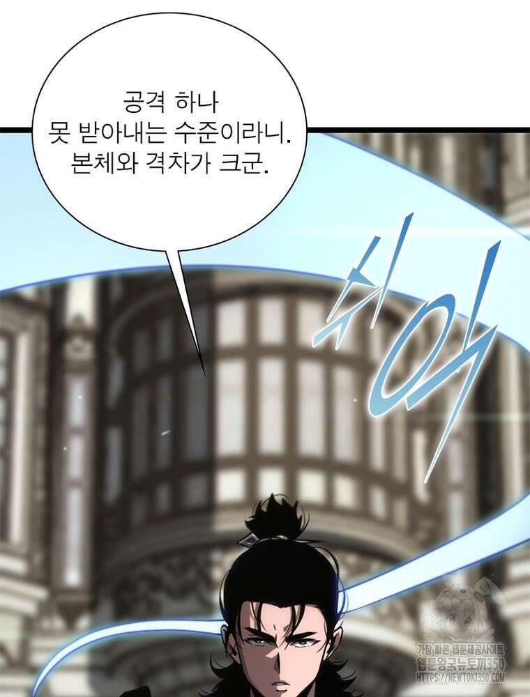 게임이라는 이 세계에 구원을 202화 21
