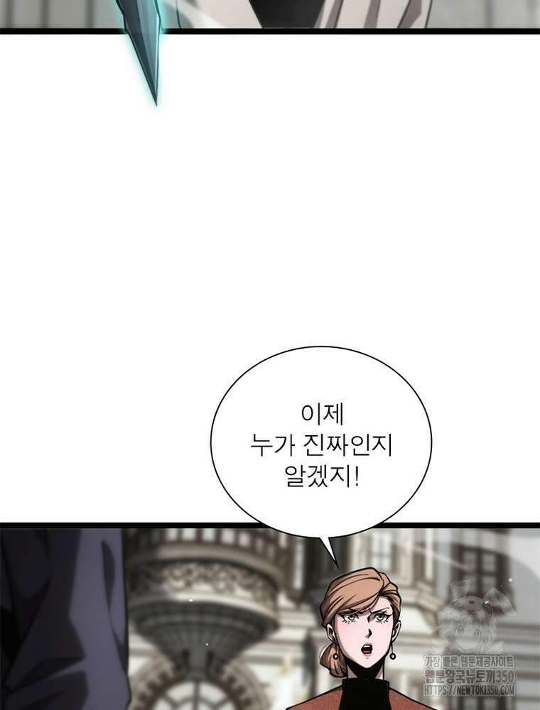 게임이라는 이 세계에 구원을 202화 23