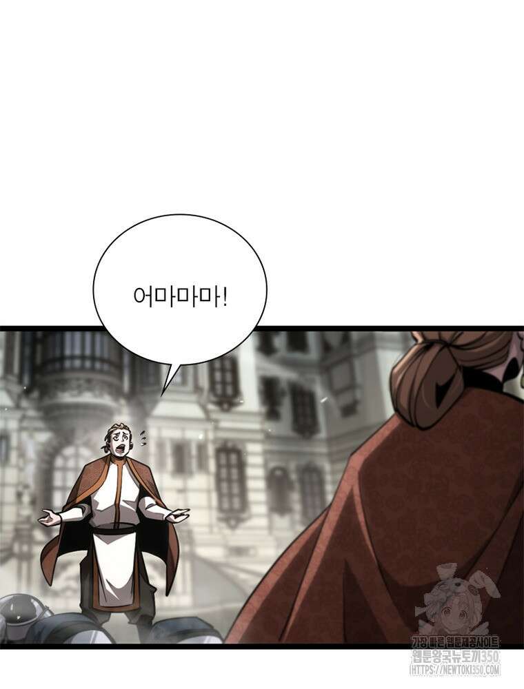 게임이라는 이 세계에 구원을 202화 26