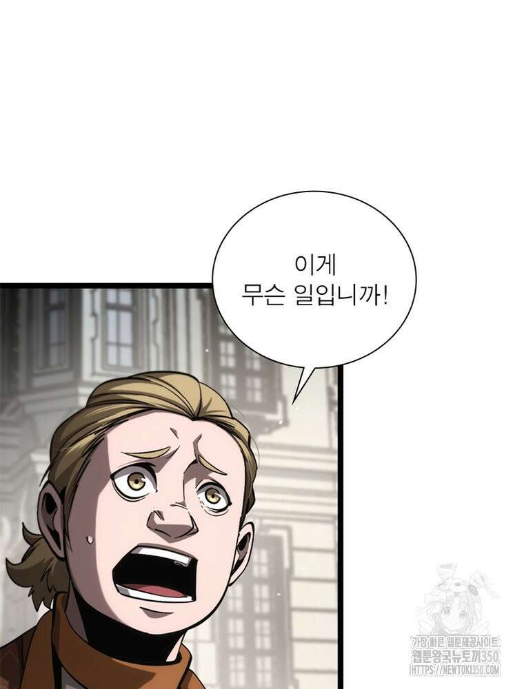 게임이라는 이 세계에 구원을 202화 27