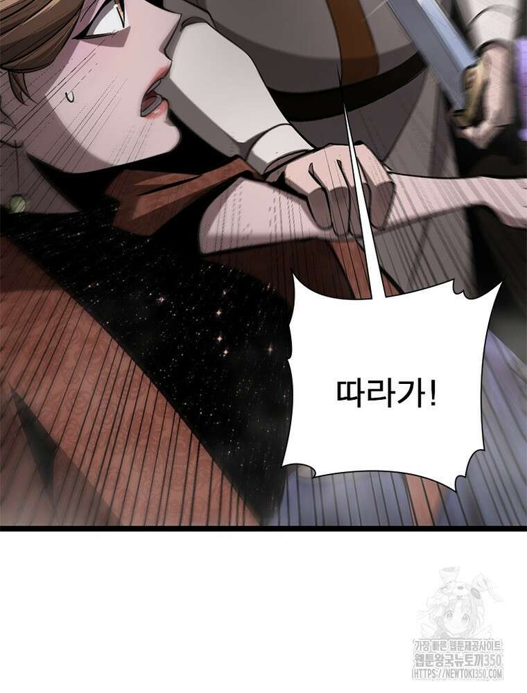 게임이라는 이 세계에 구원을 202화 31