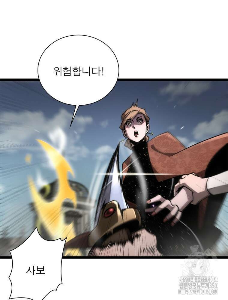 게임이라는 이 세계에 구원을 202화 32