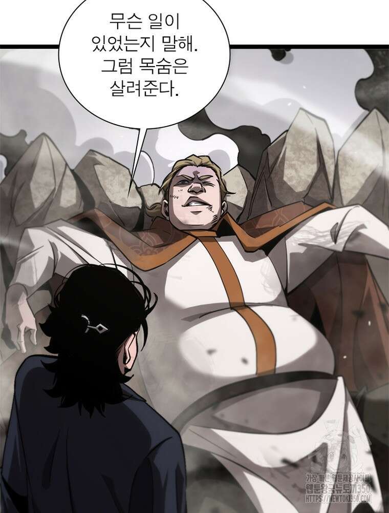 게임이라는 이 세계에 구원을 202화 38