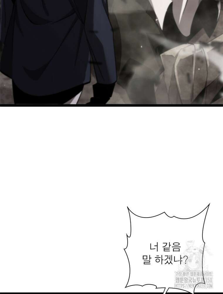 게임이라는 이 세계에 구원을 202화 39