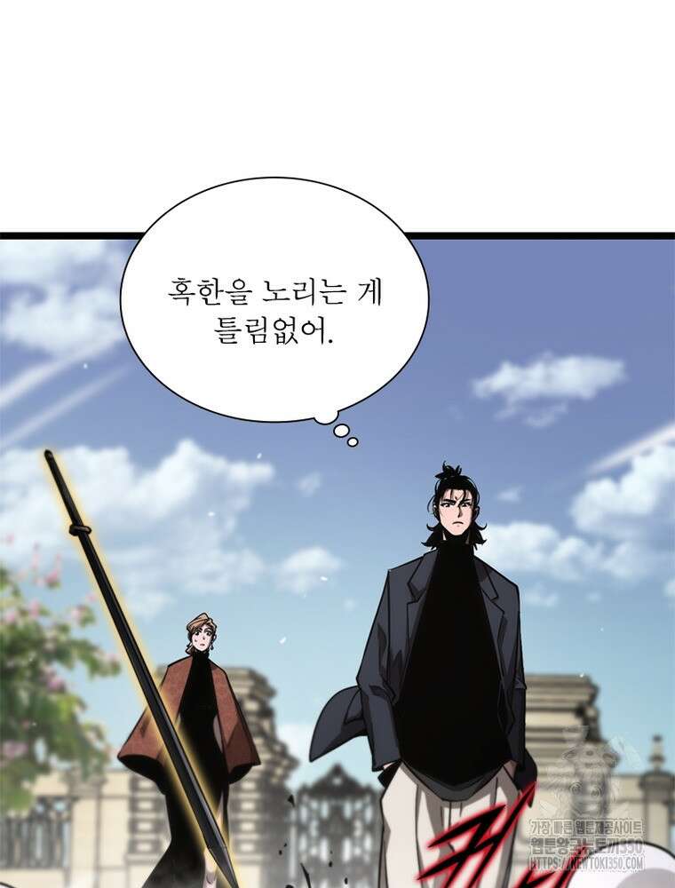 게임이라는 이 세계에 구원을 202화 42
