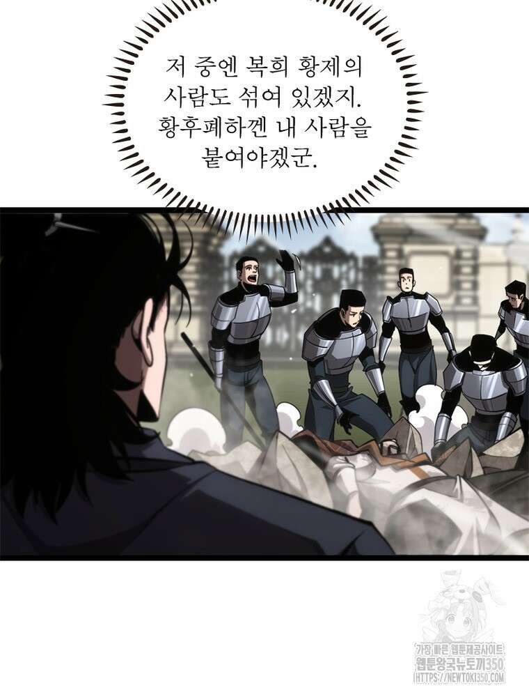 게임이라는 이 세계에 구원을 202화 47