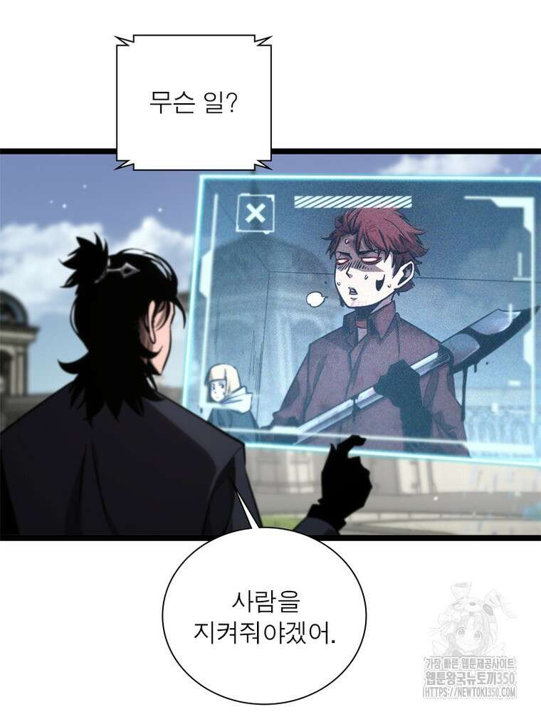 게임이라는 이 세계에 구원을 202화 49