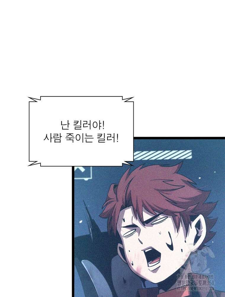 게임이라는 이 세계에 구원을 202화 50
