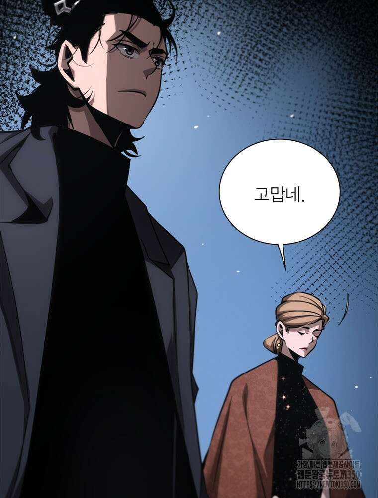 게임이라는 이 세계에 구원을 202화 55