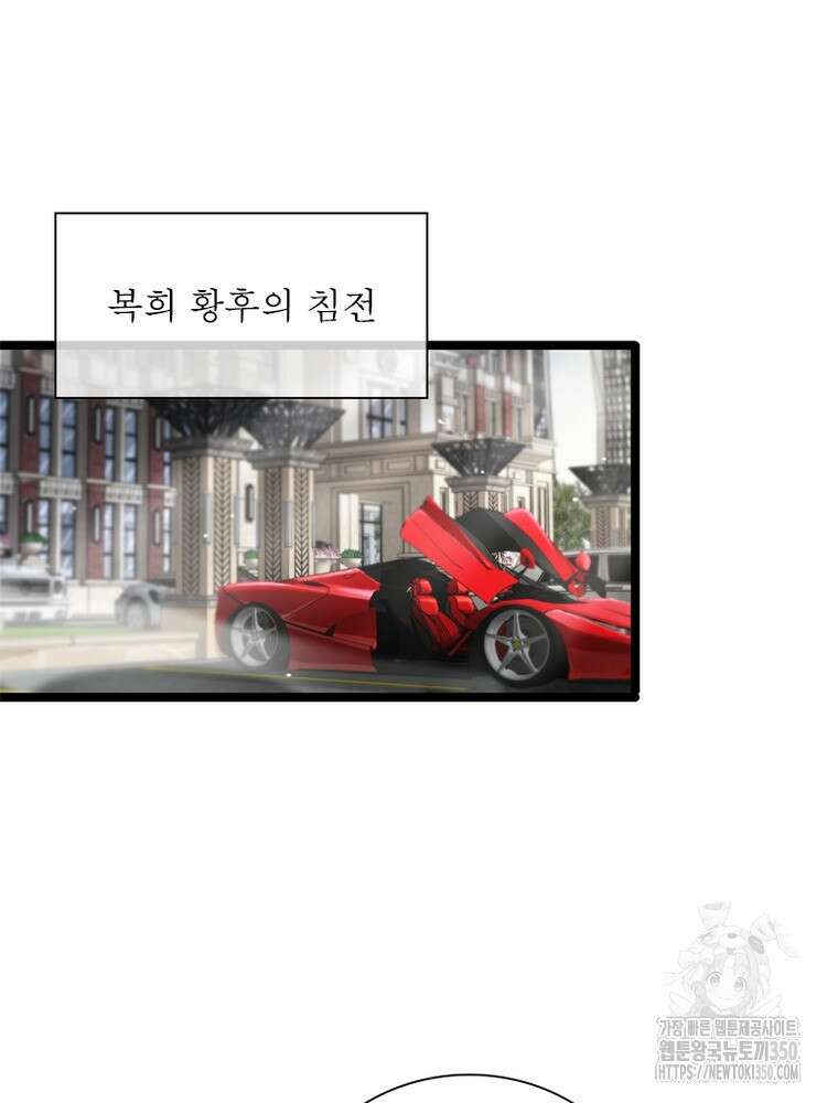 게임이라는 이 세계에 구원을 202화 57