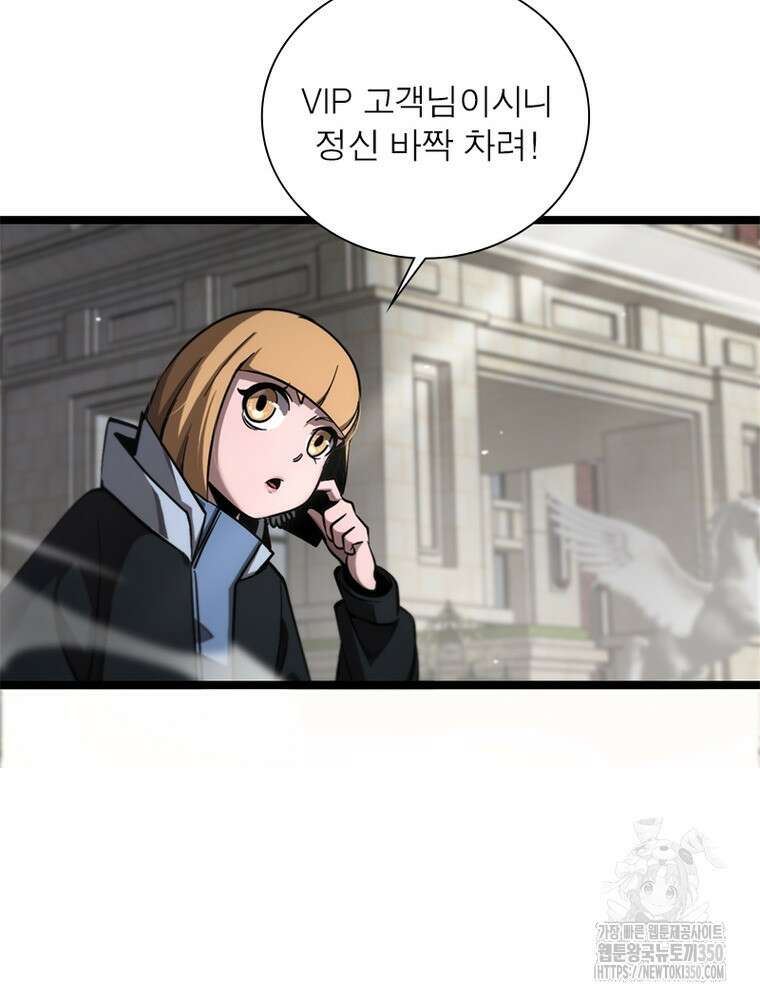 게임이라는 이 세계에 구원을 202화 58