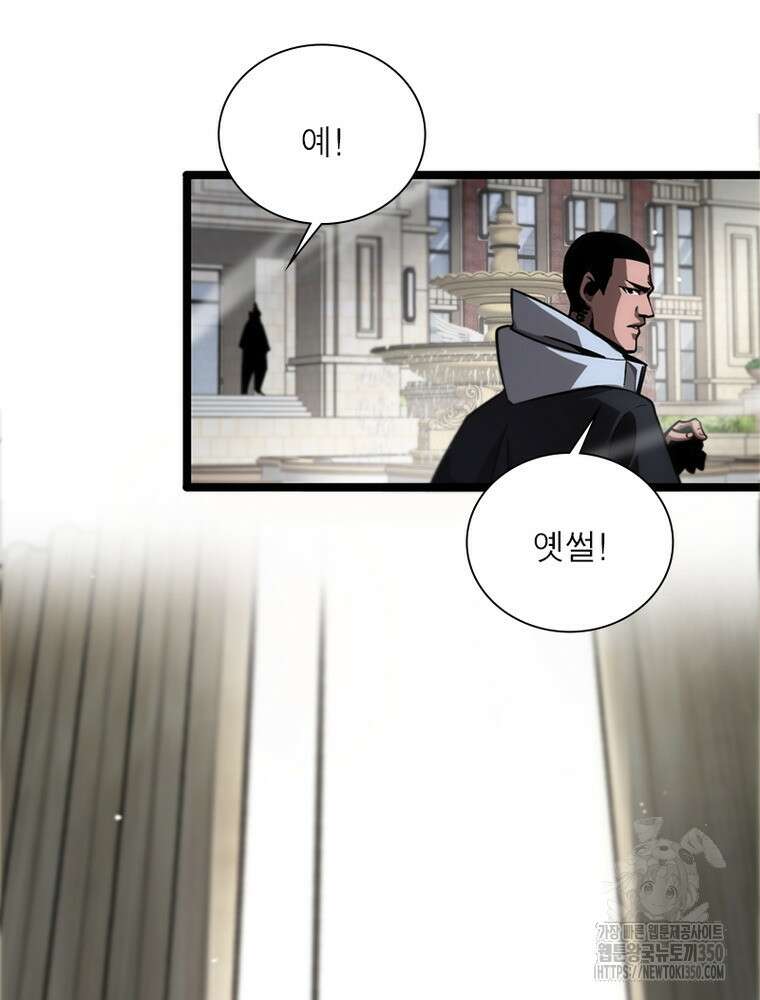 게임이라는 이 세계에 구원을 202화 59