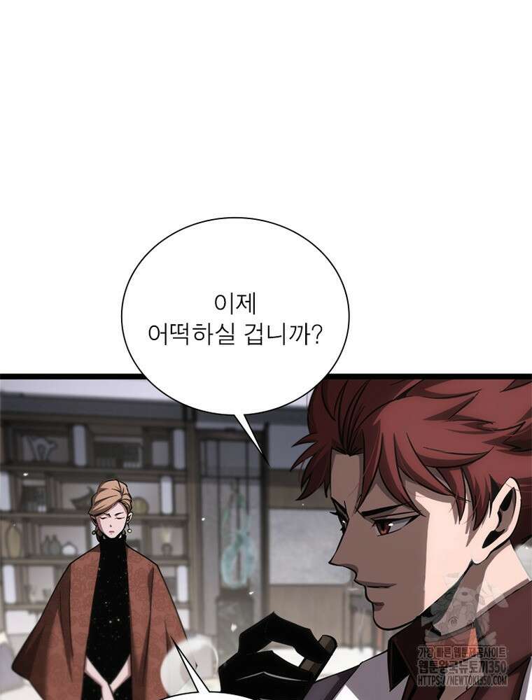 게임이라는 이 세계에 구원을 202화 64