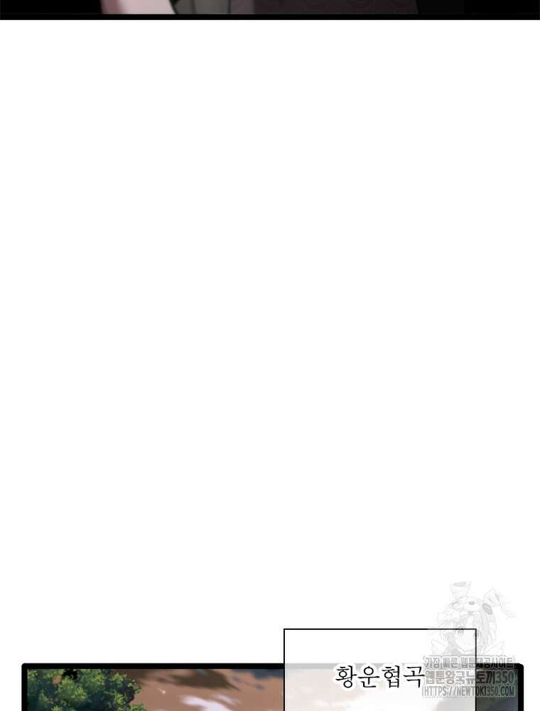 게임이라는 이 세계에 구원을 202화 69