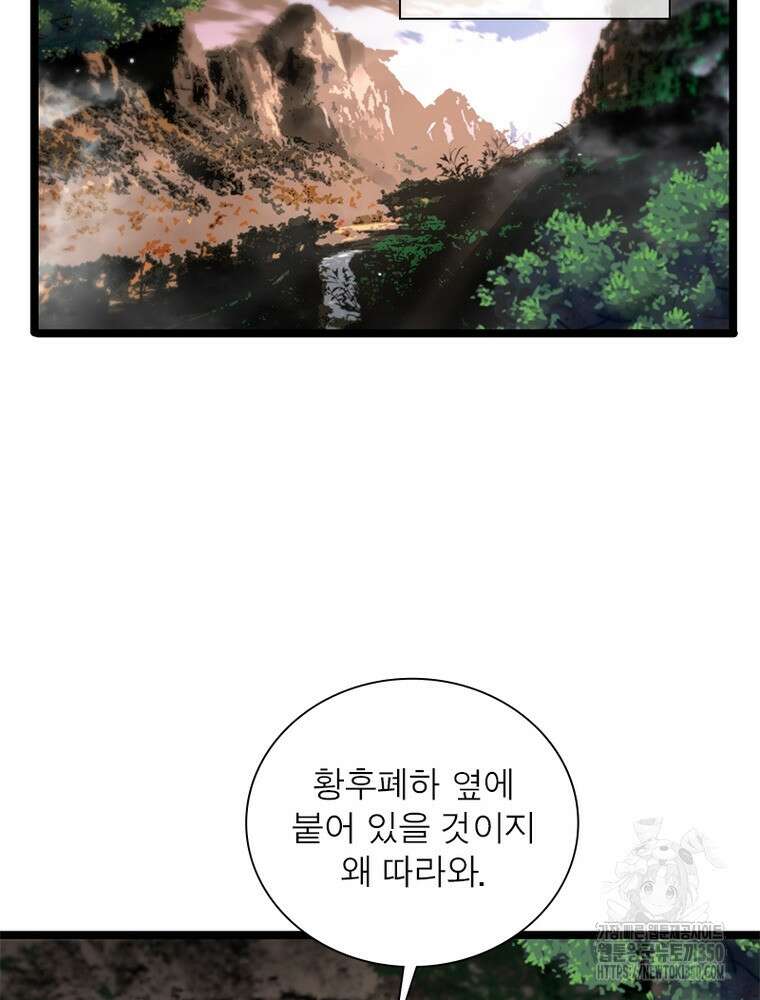 게임이라는 이 세계에 구원을 202화 70