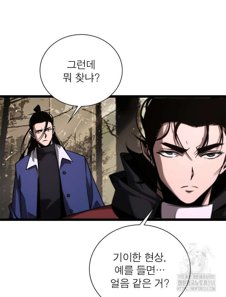 게임이라는 이 세계에 구원을 202화 72