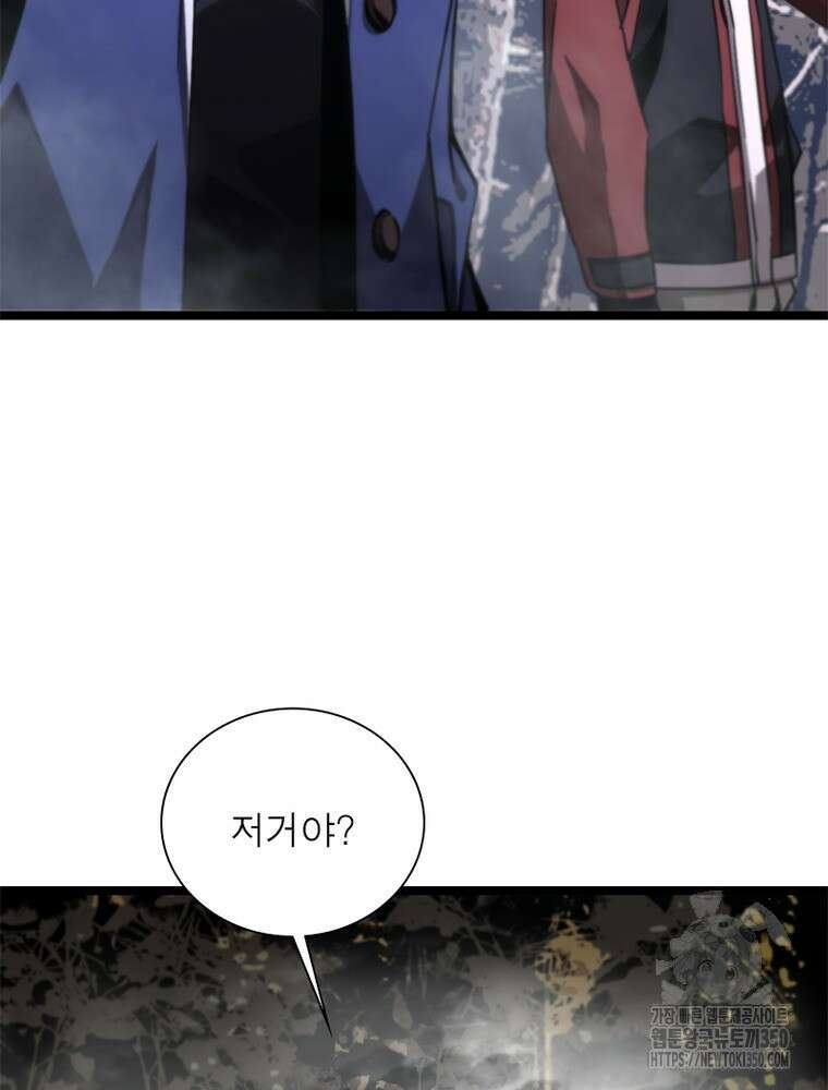 게임이라는 이 세계에 구원을 202화 76