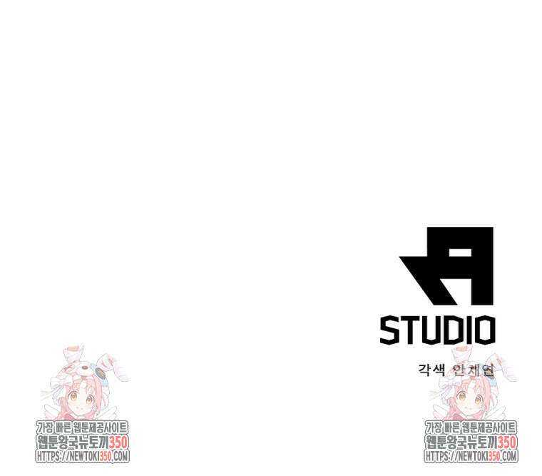 게임이라는 이 세계에 구원을 202화 81