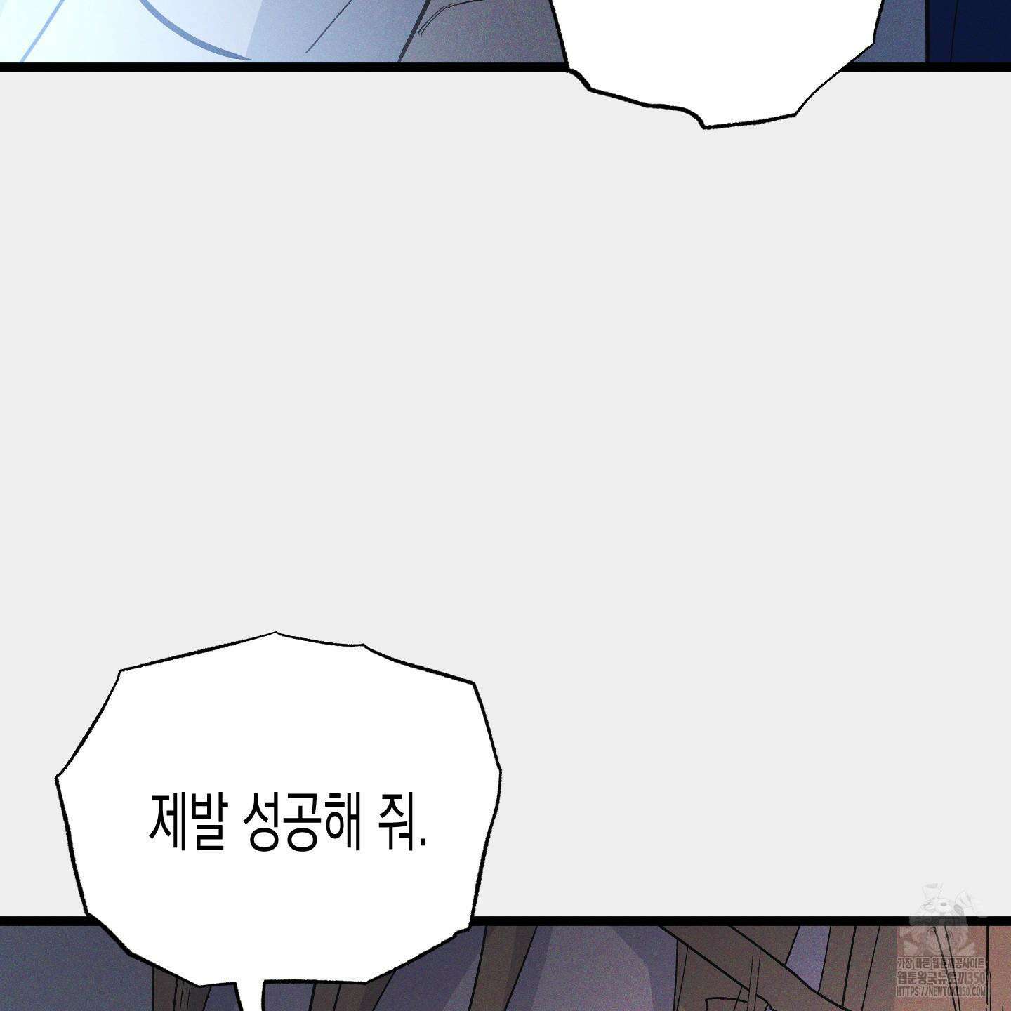 외딴 섬의 낙원 63화 10