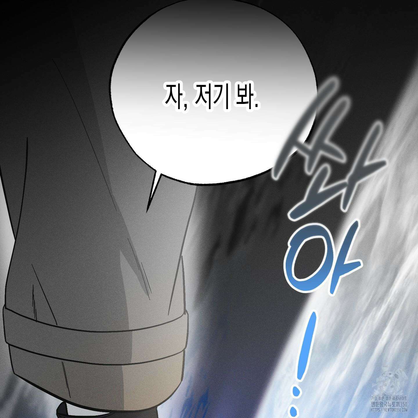 외딴 섬의 낙원 63화 18