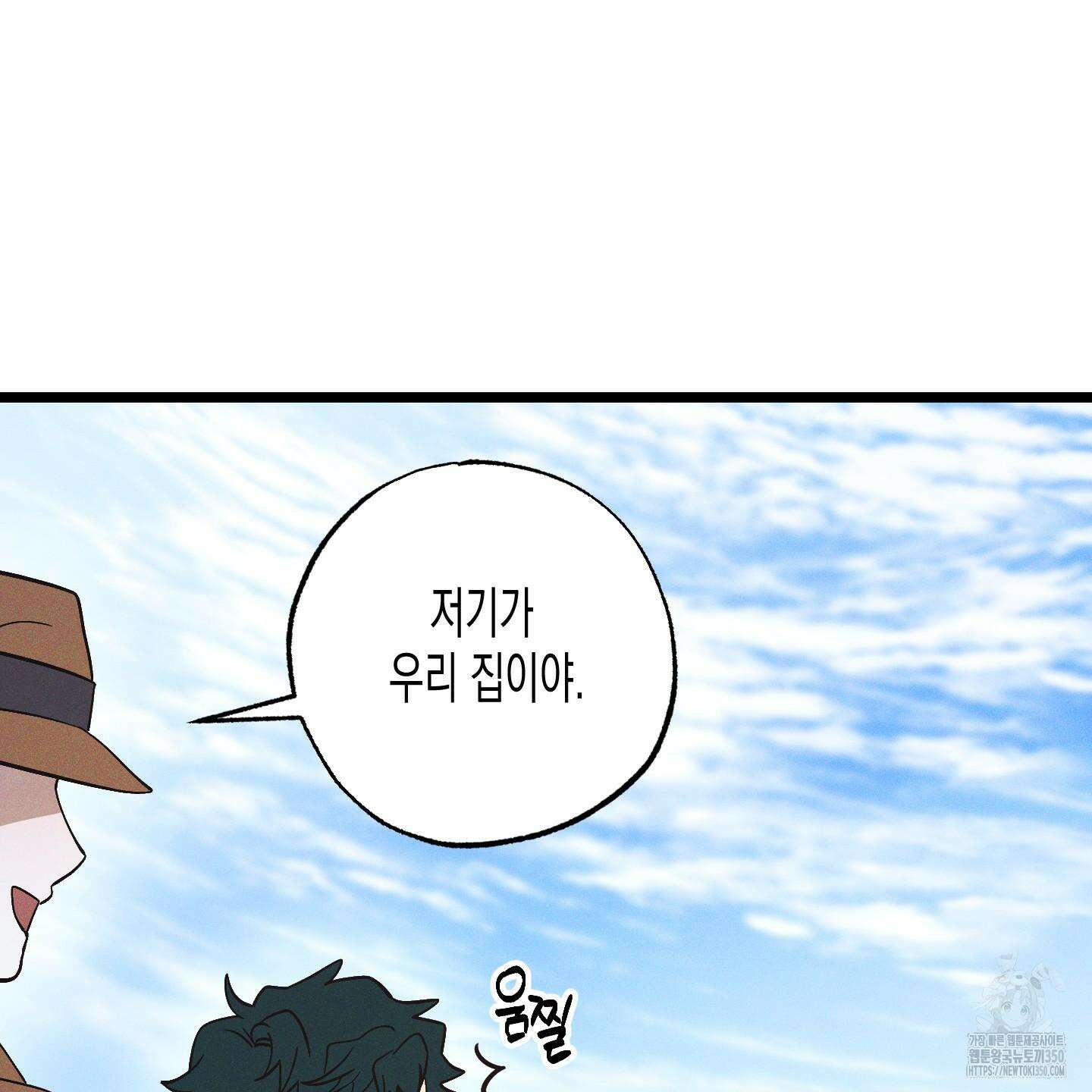외딴 섬의 낙원 63화 22
